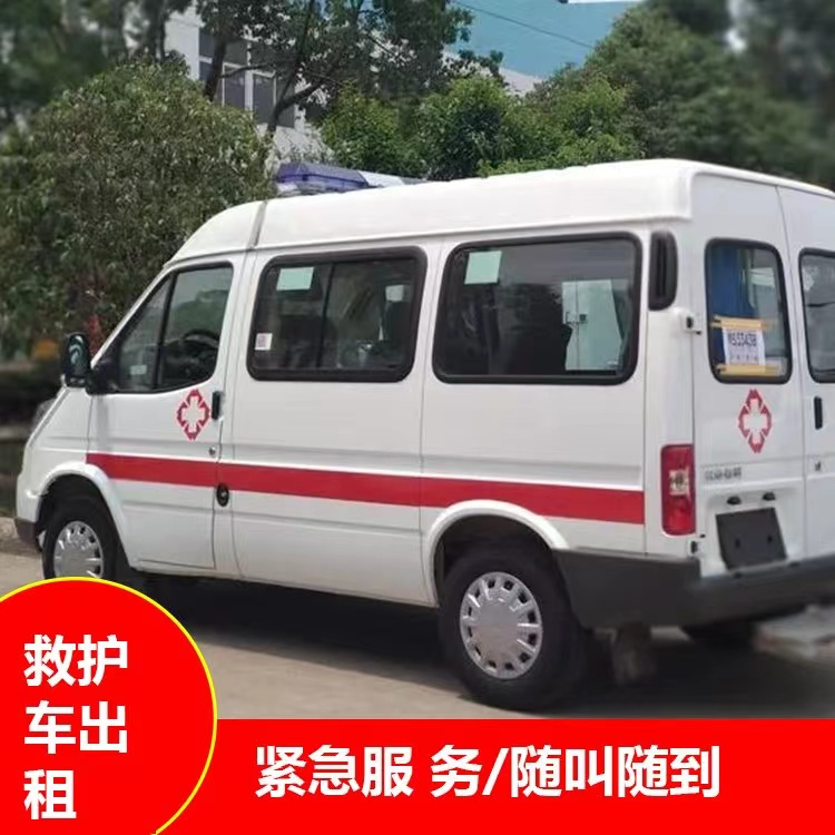 儋州重症监护救护车出租护送